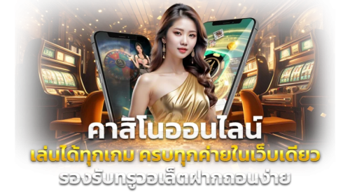 firstwinz168 ประสบการณ์ใหม่ของการเดิมพันออนไลน์